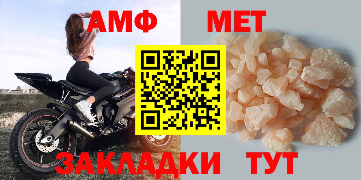 АМФ  Amphetamine  Набережные Челны  АМФЕТАМИН Розовый  Вход с VPN 