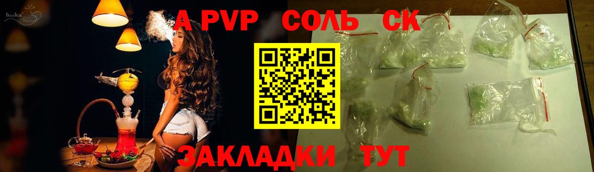 Alpha PVP СК Набережные Челны