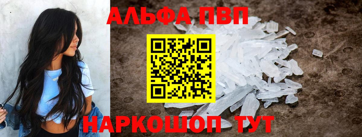 цена наркотик  A-PVP  Вход с VPN  Набережные Челны  A PVP СК  А ПВП VHQ  Alpha PVP мука 