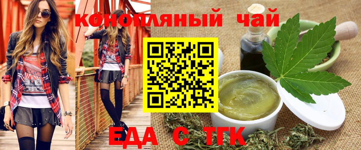 Набережные Челны  Cannafood конопля  Вход с VPN 
