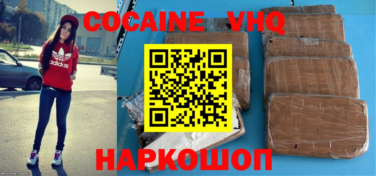 Кокаин 99%  Вход с VPN  купить закладку  Кокаин  Набережные Челны  Кокаин Columbia 