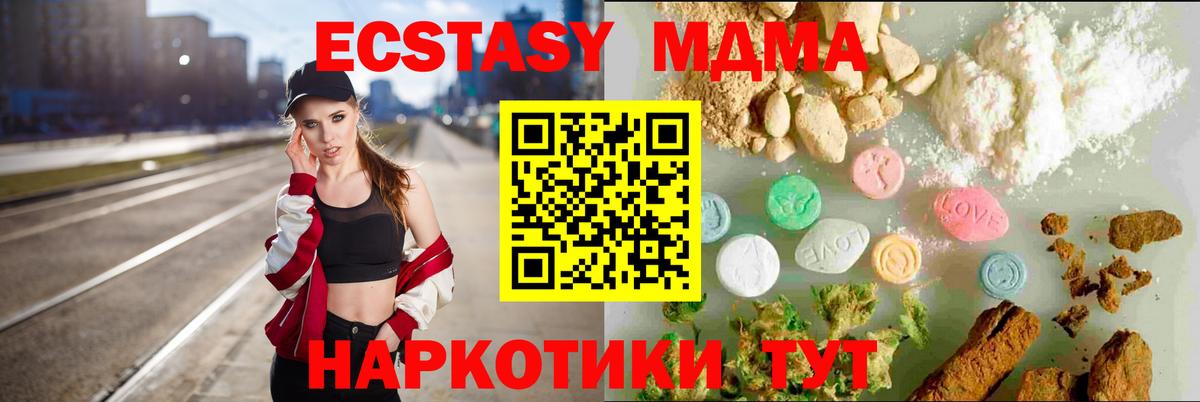 ЭКСТАЗИ 280мг  Экстази ешки  ЭКСТАЗИ  Вход с VPN  Набережные Челны 