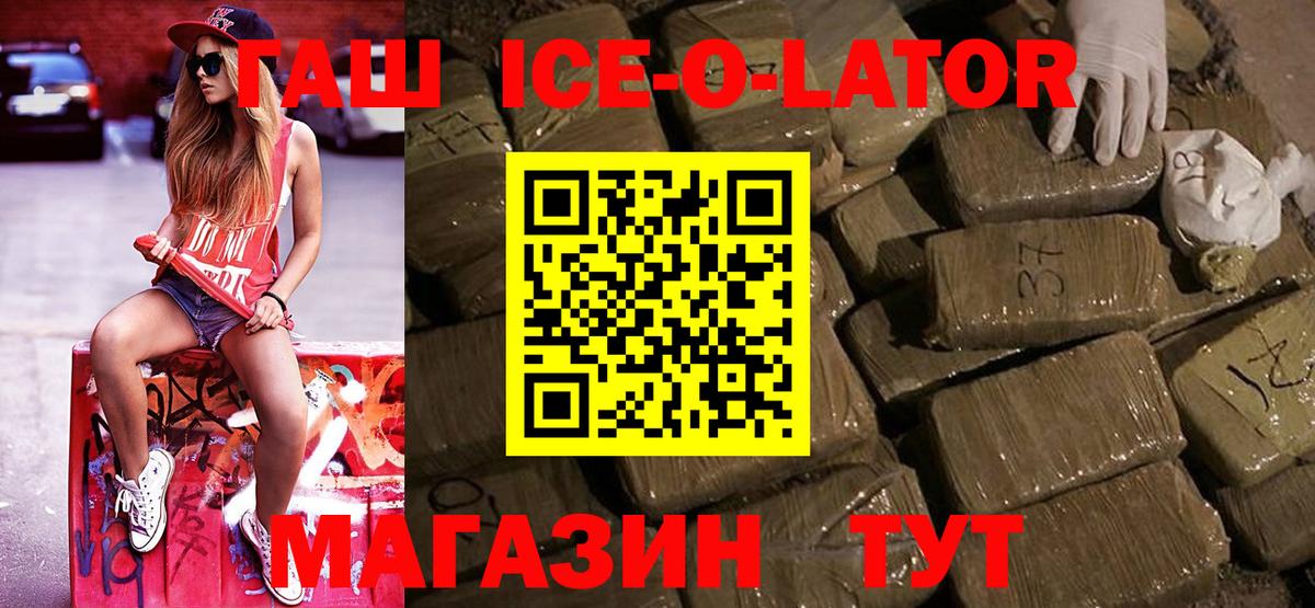 ГАШИШ убойный Набережные Челны
