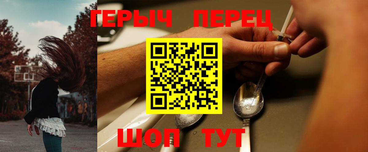 ГЕРОИН Heroin  Вход с VPN  ГЕРОИН  Набережные Челны 