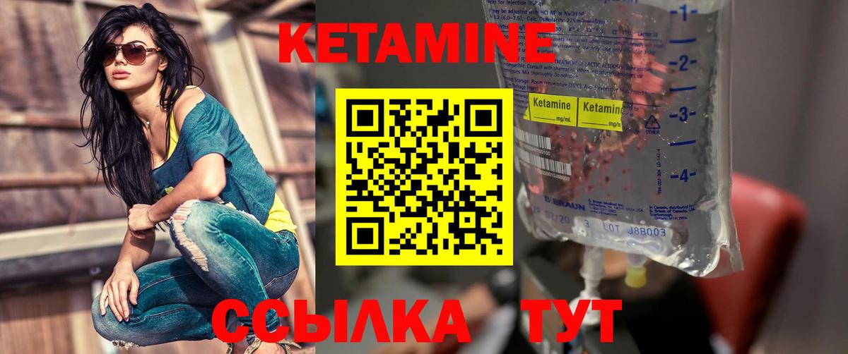 КЕТАМИН ketamine Набережные Челны