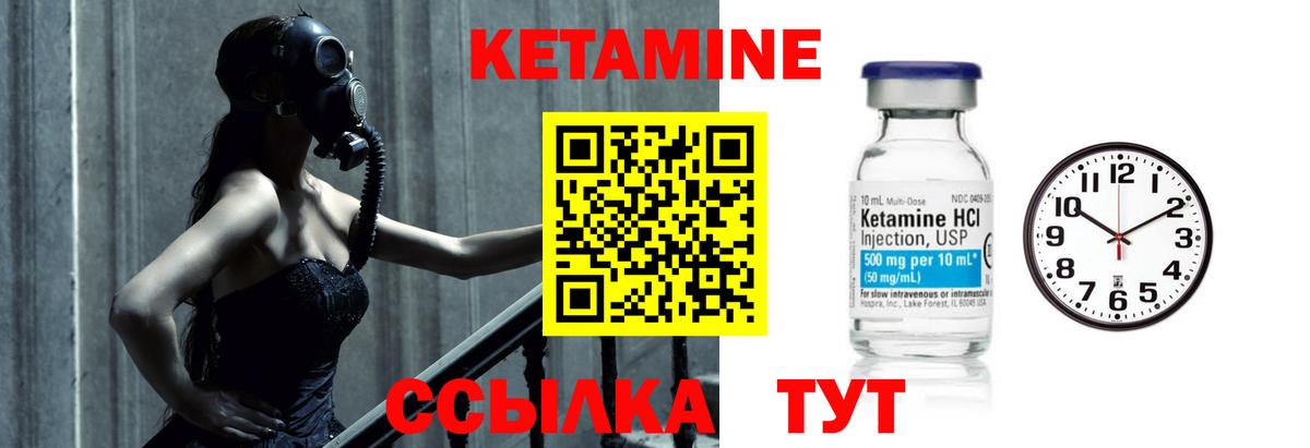 Кетамин VHQ  Кетамин VHQ  Вход с VPN  Набережные Челны 