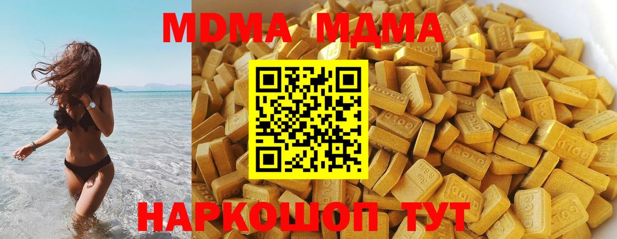 Набережные Челны  MDMA кристаллы  Вход с VPN 