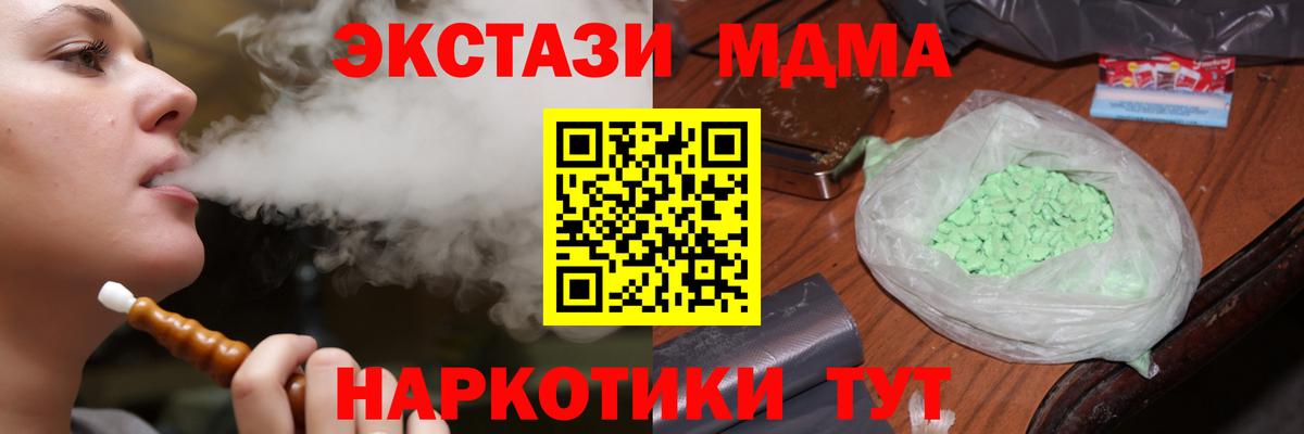 МДМА VHQ Набережные Челны