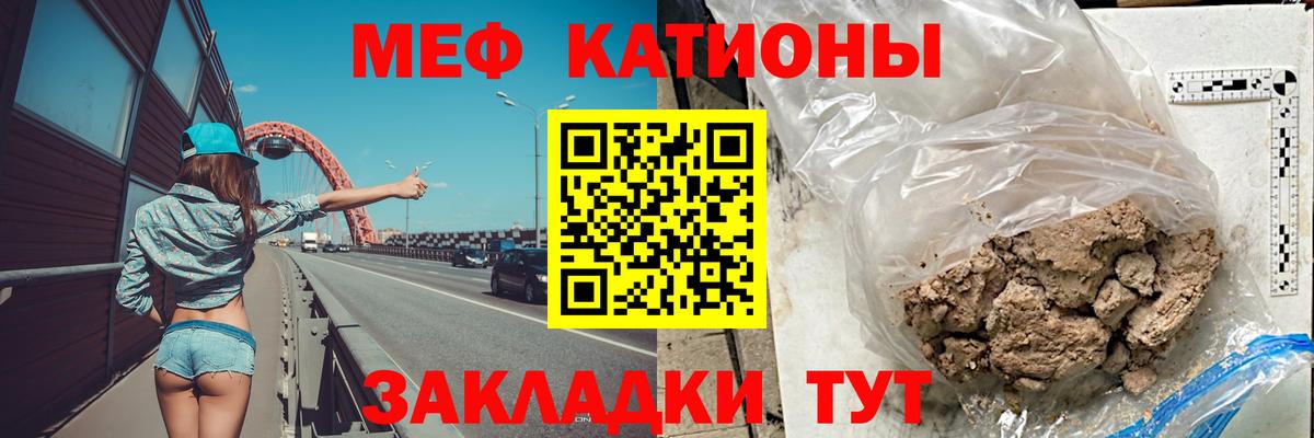 Меф кристаллы Набережные Челны