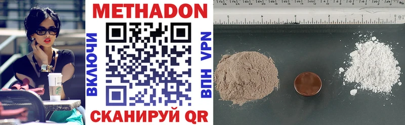 Метадон methadone Набережные Челны