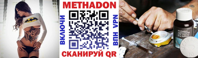 OMG   Набережные Челны  МЕТАДОН VHQ 