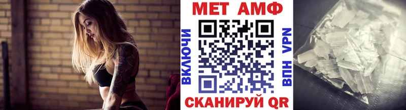 МЕТАМФЕТАМИН Декстрометамфетамин 99.9%  даркнет сайт  omg онион  Набережные Челны 