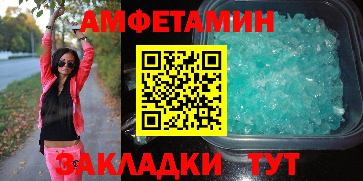 Первитин кристалл Набережные Челны