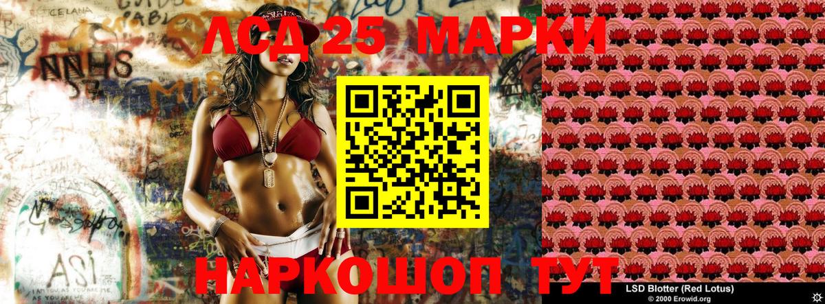 Наркотические марки 1,5мг Набережные Челны