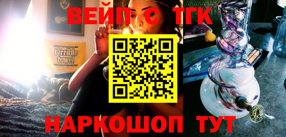 Набережные Челны  Дистиллят ТГК Wax  Дистиллят ТГК вейп  Вход с VPN 